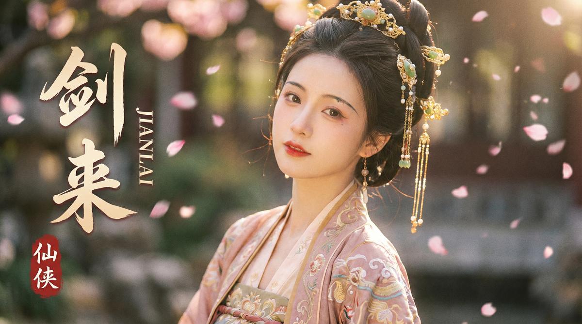 网红主播影视视频 - 网红主播原创古风仙侠影视视频《云端仙缘》第一集 视频演示